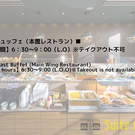 橡树静冈酒店 外观 照片