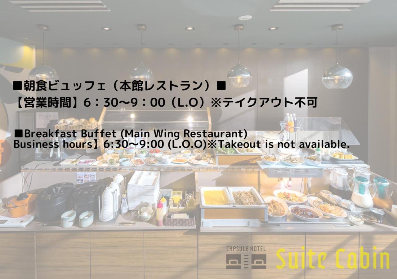 橡树静冈酒店 外观 照片